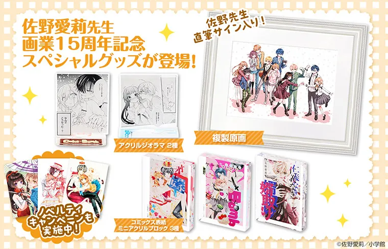 ブルームアベニュー | 小学館公式総合通販サイト LIFETUNES MALL