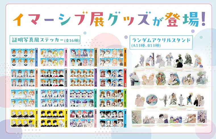 ベツコミ展事後通販