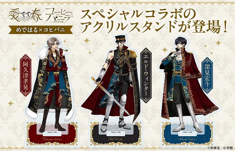 朱神宝先生アクリルスタンド