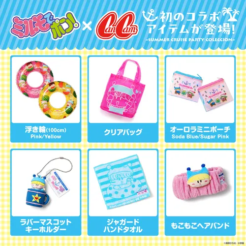 『ミルモでポン!』×「CanCamナイトプール」 ダブルアニバーサリー記念コラボグッズ!