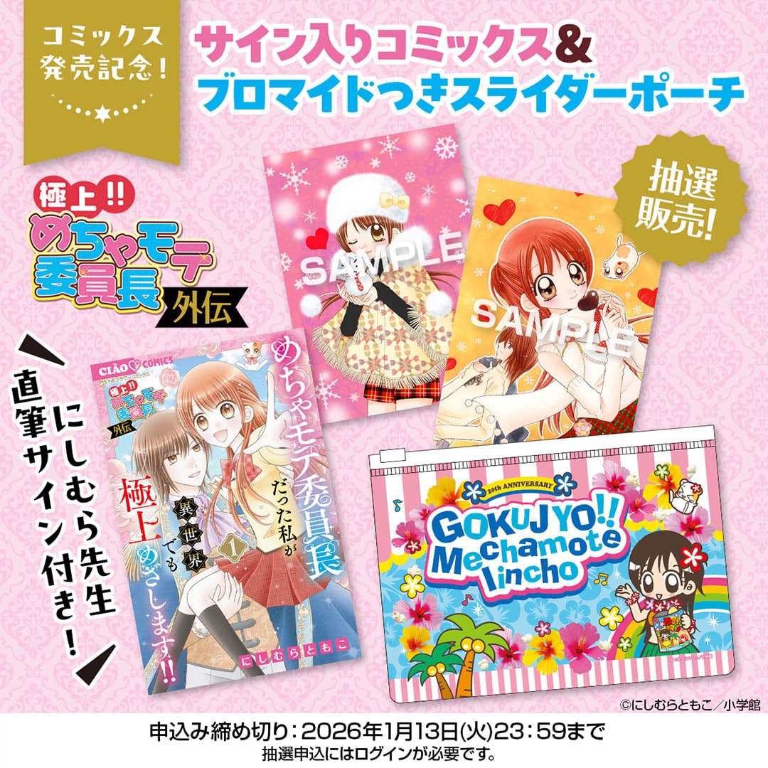 コミック・アニメ Coreful シリーズ累計160万部突破！】TVアニメ化も果たした大人気異世界