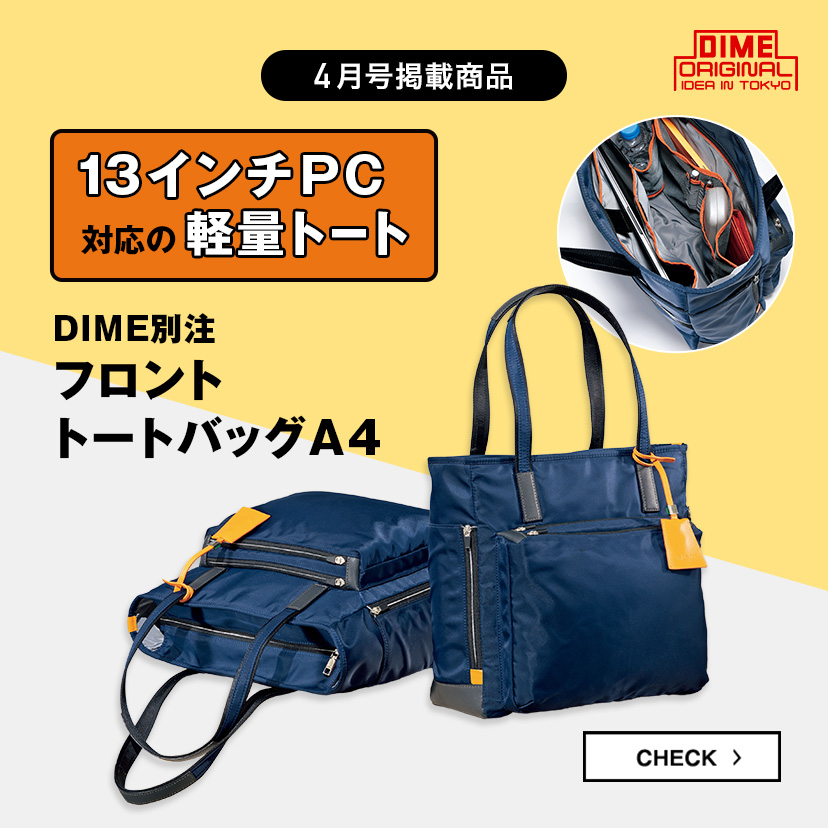 小学館百貨店モール/DIME | 小学館公式総合通販サイト LIFETUNES MALL