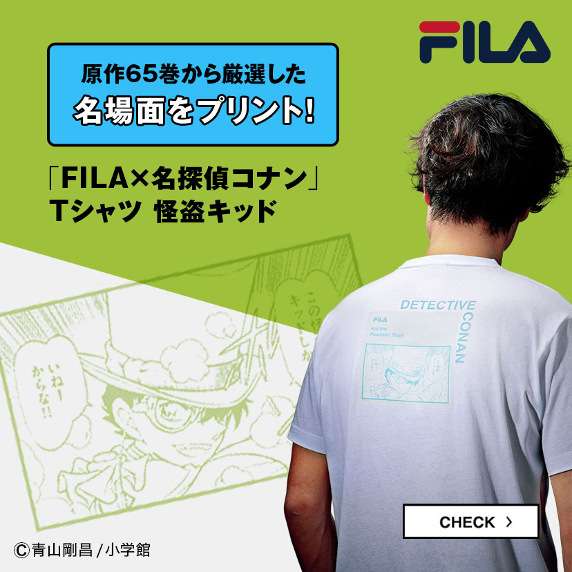 「FILA×名探偵コナン」ポーチ 怪盗キッド