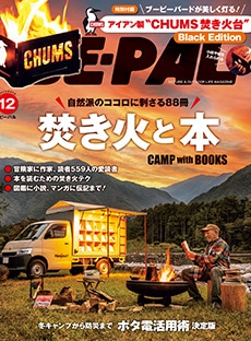 BE-PAL最新号