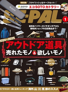 BE-PAL最新号