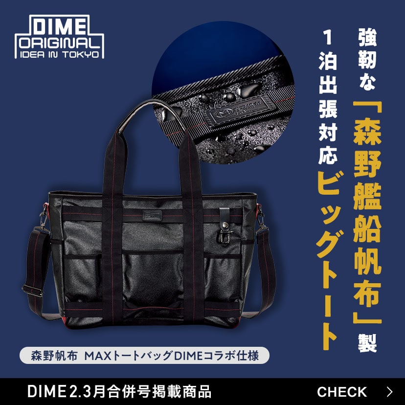 小学館百貨店モール/DIME | 小学館公式総合通販サイト LIFETUNES MALL（ライフチューンズ モール）