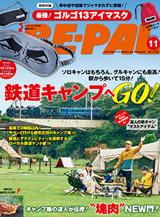 BE-PAL　創刊号〜１年分　12冊セット BE-PAL 創刊号〜1年分 12冊セット Yahoo!オークション -「be