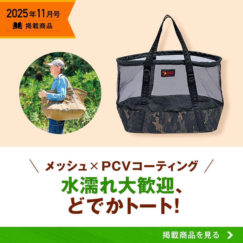 小学館百貨店モール/BE-PAL | 小学館公式総合通販サイト