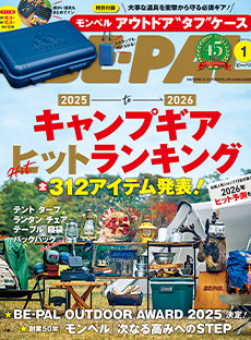 BE-PAL最新号