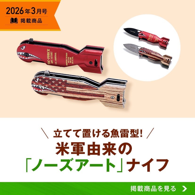 小学館百貨店モール/BE-PAL | 小学館公式総合通販サイト LIFETUNES