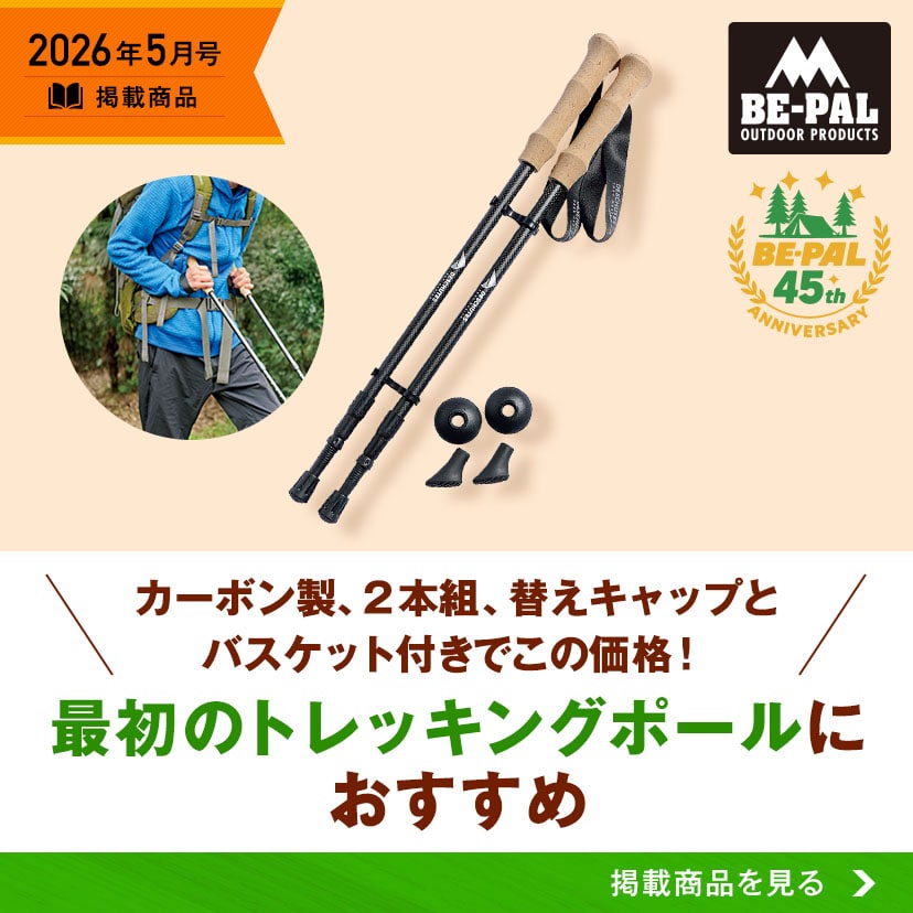 小学館百貨店モール/BE-PAL | 小学館公式総合通販サイト LIFETUNES