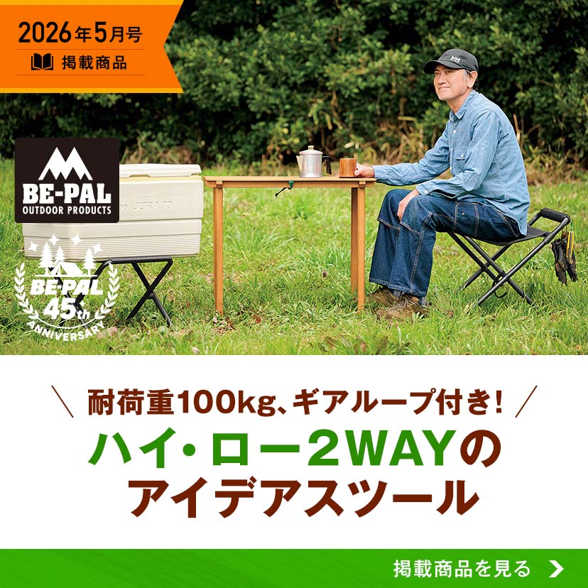 BE-PAL　創刊5周年〜12冊セット BE-PAL 創刊45周年企画グッズ: | 小学館公式総合通販サイト LIFETUNES