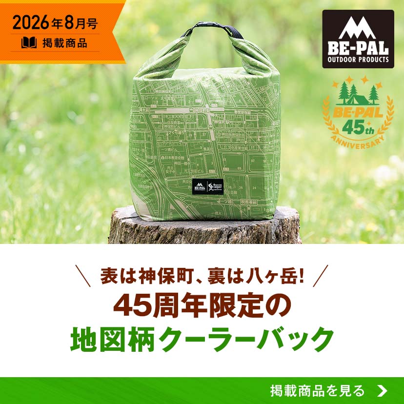 小学館百貨店モール/BE-PAL | 小学館公式総合通販サイト LIFETUNES