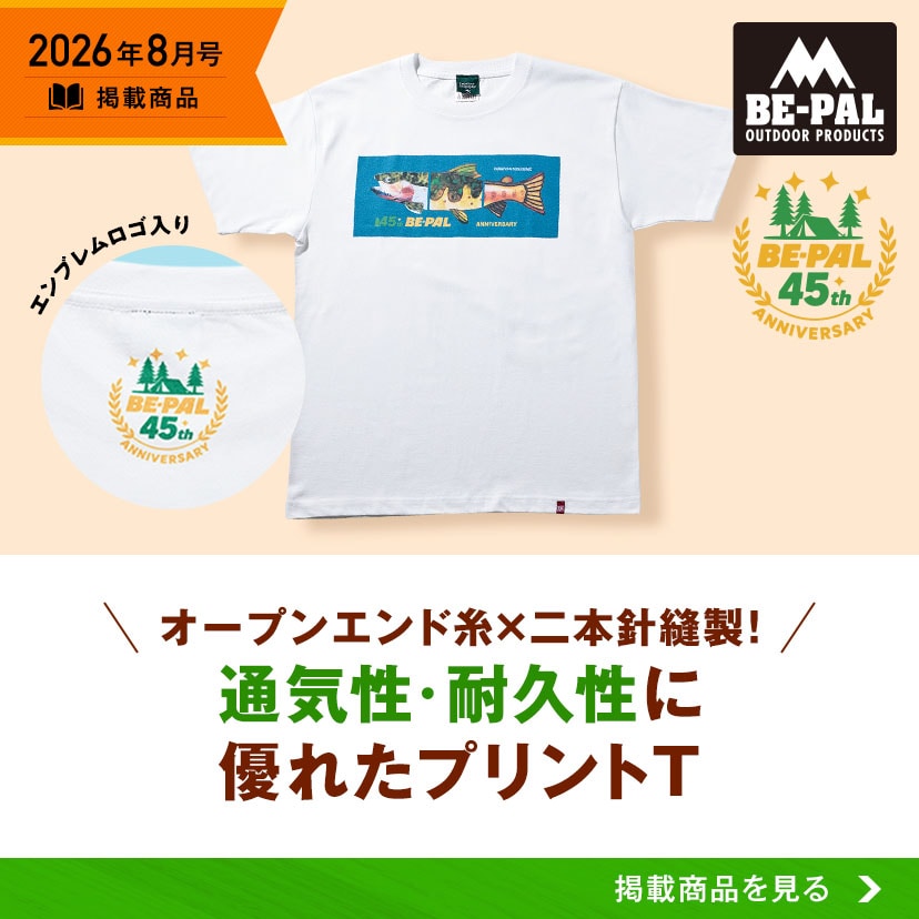 小学館百貨店モール/BE-PAL | 小学館公式総合通販サイト LIFETUNES