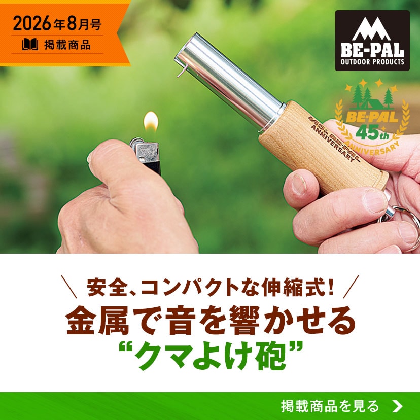 小学館百貨店モール/BE-PAL | 小学館公式総合通販サイト LIFETUNES