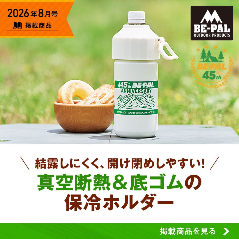 小学館百貨店モール/BE-PAL | 小学館公式総合通販サイト LIFETUNES
