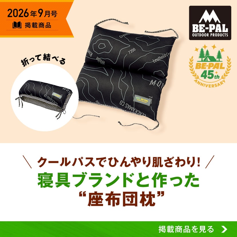 小学館百貨店モール/BE-PAL | 小学館公式総合通販サイト LIFETUNES