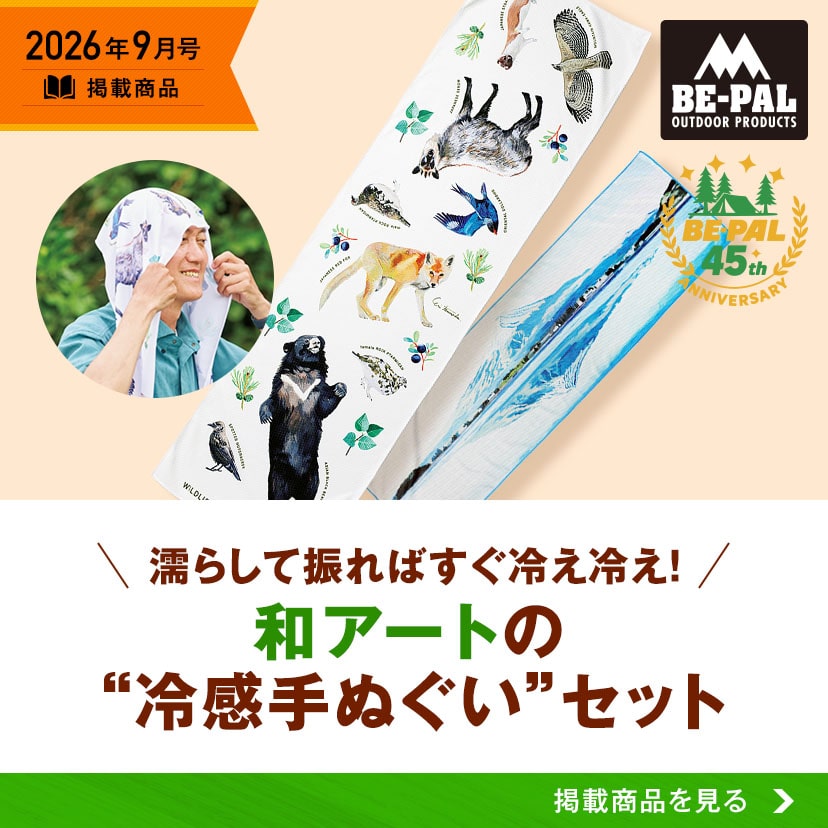 小学館百貨店モール/BE-PAL | 小学館公式総合通販サイト LIFETUNES