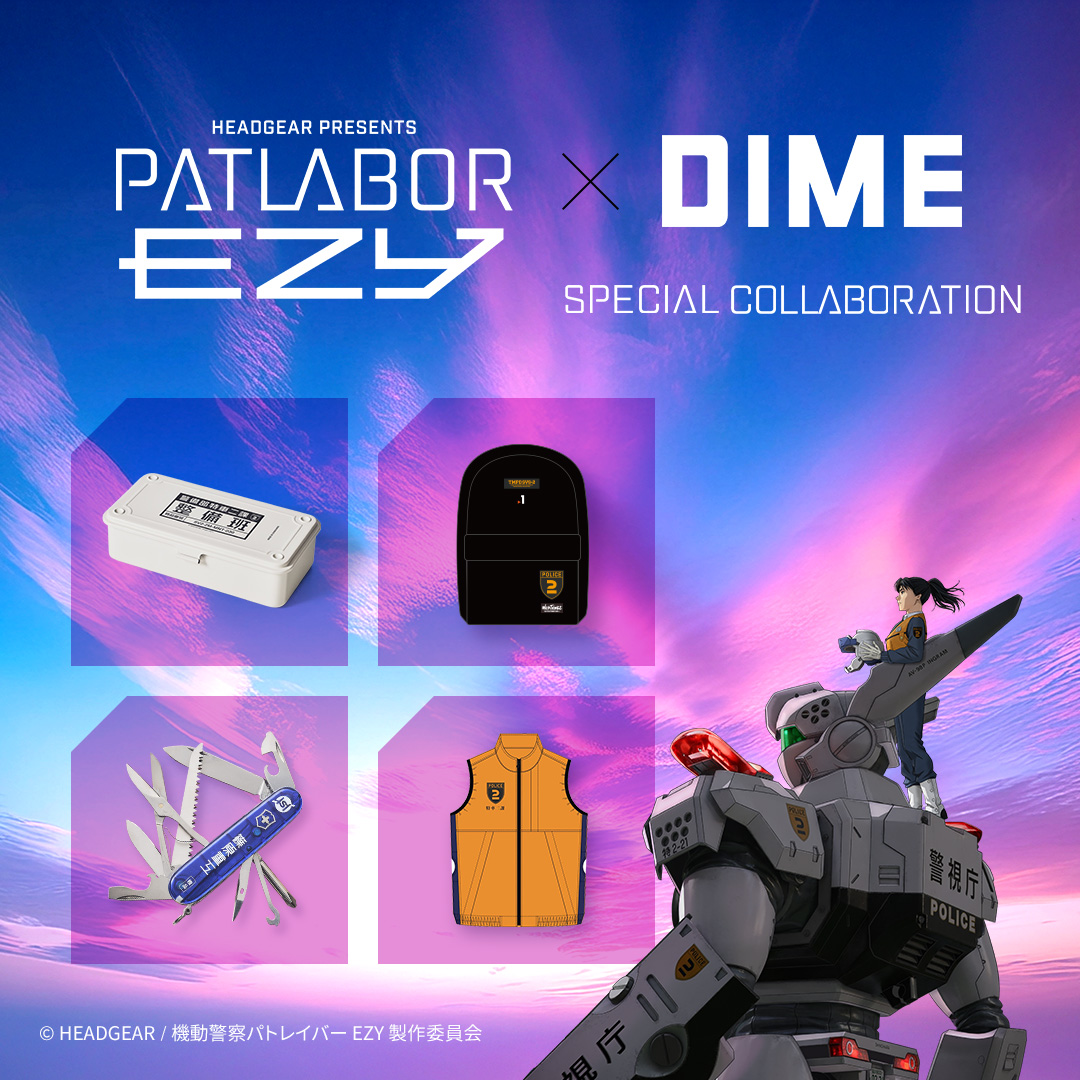 機動警察パトレイバー EZY × DIME SPECIAL COLLABORATION
