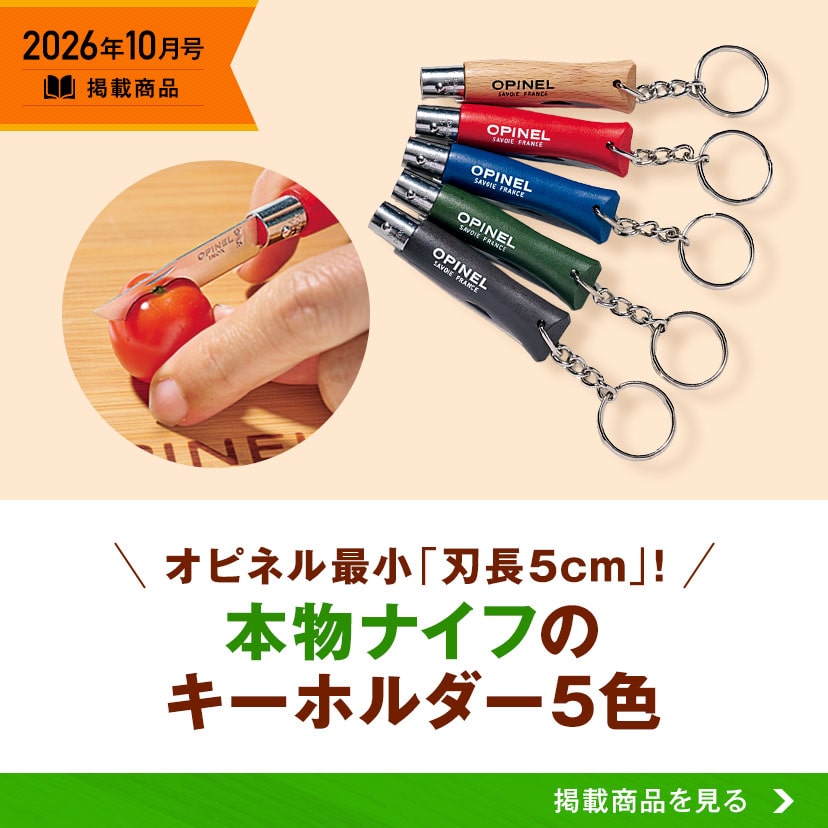 小学館百貨店モール/BE-PAL | 小学館公式総合通販サイト LIFETUNES