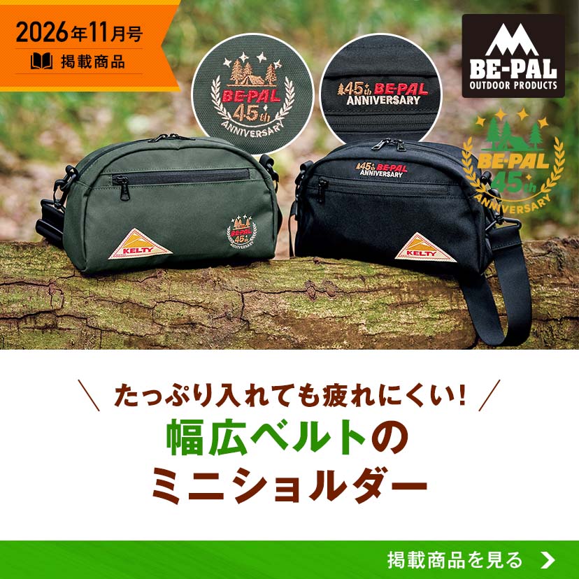 小学館百貨店モール/BE-PAL | 小学館公式総合通販サイト LIFETUNES