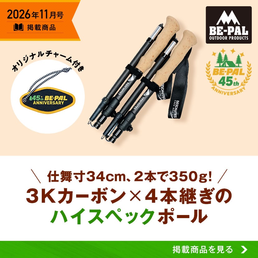 小学館百貨店モール/BE-PAL | 小学館公式総合通販サイト LIFETUNES