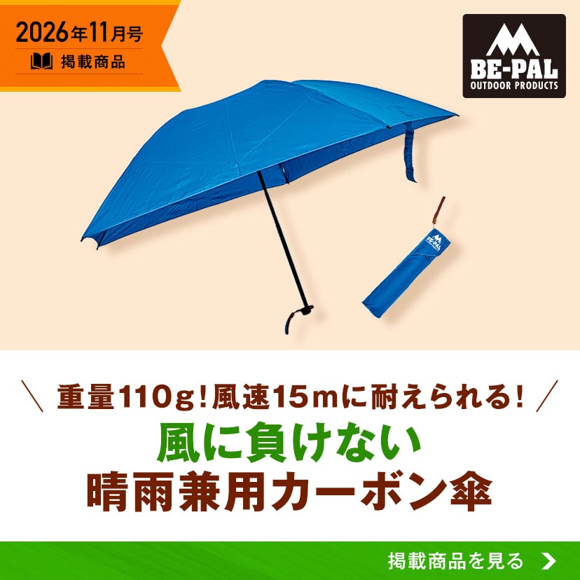 小学館百貨店モール/BE-PAL | 小学館公式総合通販サイト LIFETUNES