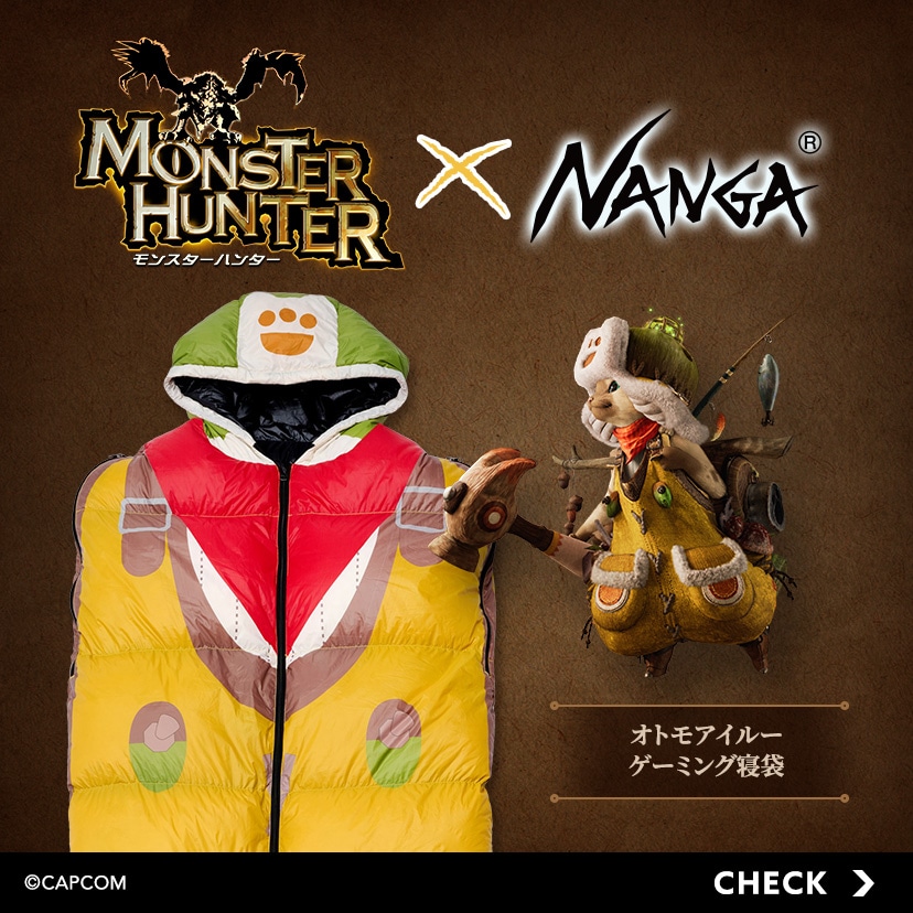 モンスターハンター × NANGA SPECIAL COLLABORATION