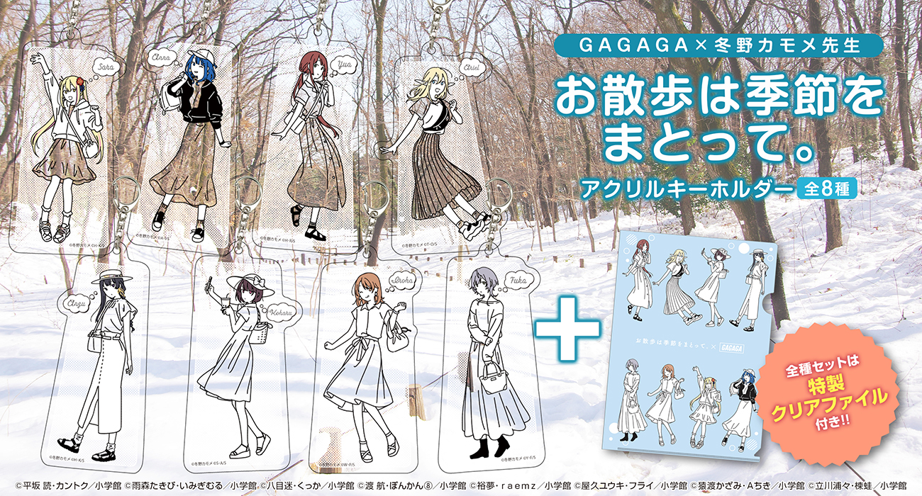 COMIXYZ/GAGAGA SHOP ONLINE | 小学館公式総合通販サイト LIFETUNES