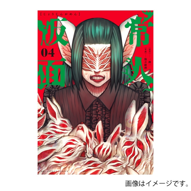 仮面の野菜人ページ 仮面ライダーZX | 仮面ライダー図鑑 | 東映