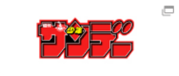 うえきの法則』 複製原画 : サンデープレミアムSHOP | 小学館公式総合