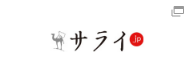 サライ
