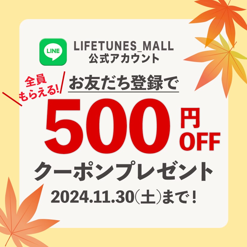 LINE Campaign